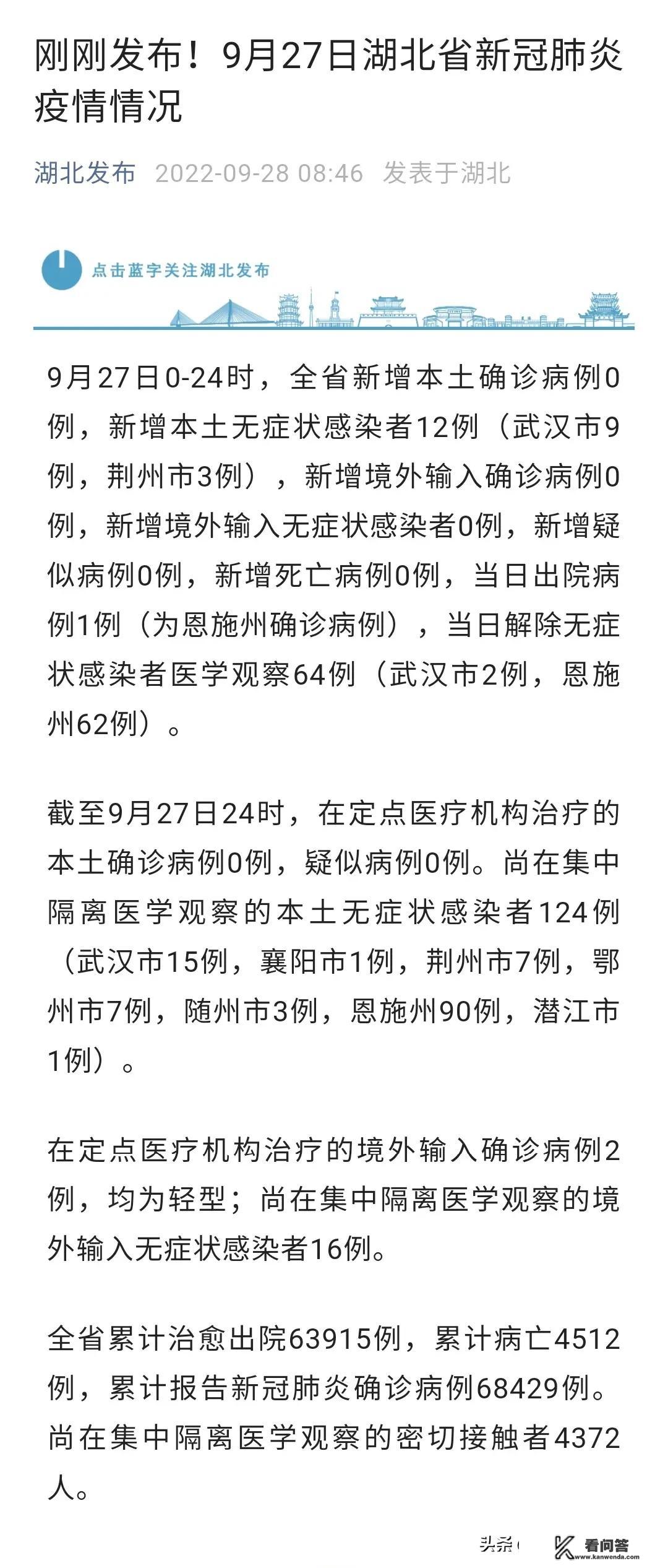 2022十一国庆在即，以武汉目前的疫情，省内还能回家吗？武汉十一旅游人多