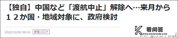 日本现在旅游恢复了吗？日本将取消对中国旅游