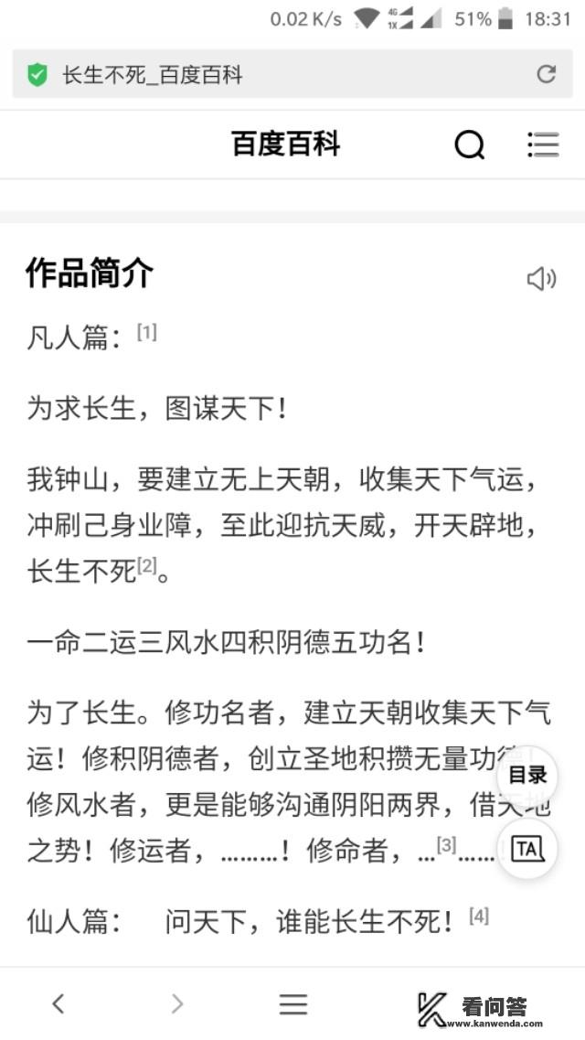 有没有爽文向的小说推荐？全侍小说免费阅读