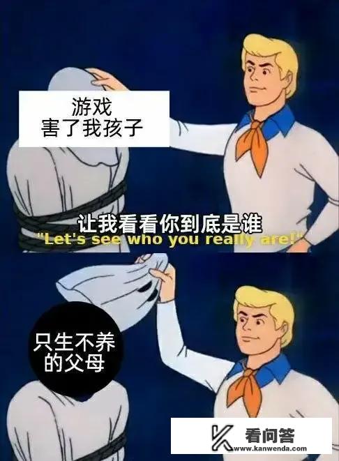 游戏毁了无数个孩子，无数个家庭，必须禁止！你认同吗？文化部网络游戏案例评审