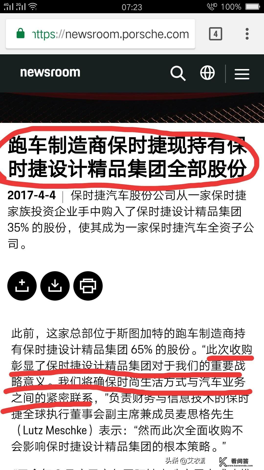 价值万元的“保时捷”手机，跟保时捷没关系，您认为值得吗？华为a911