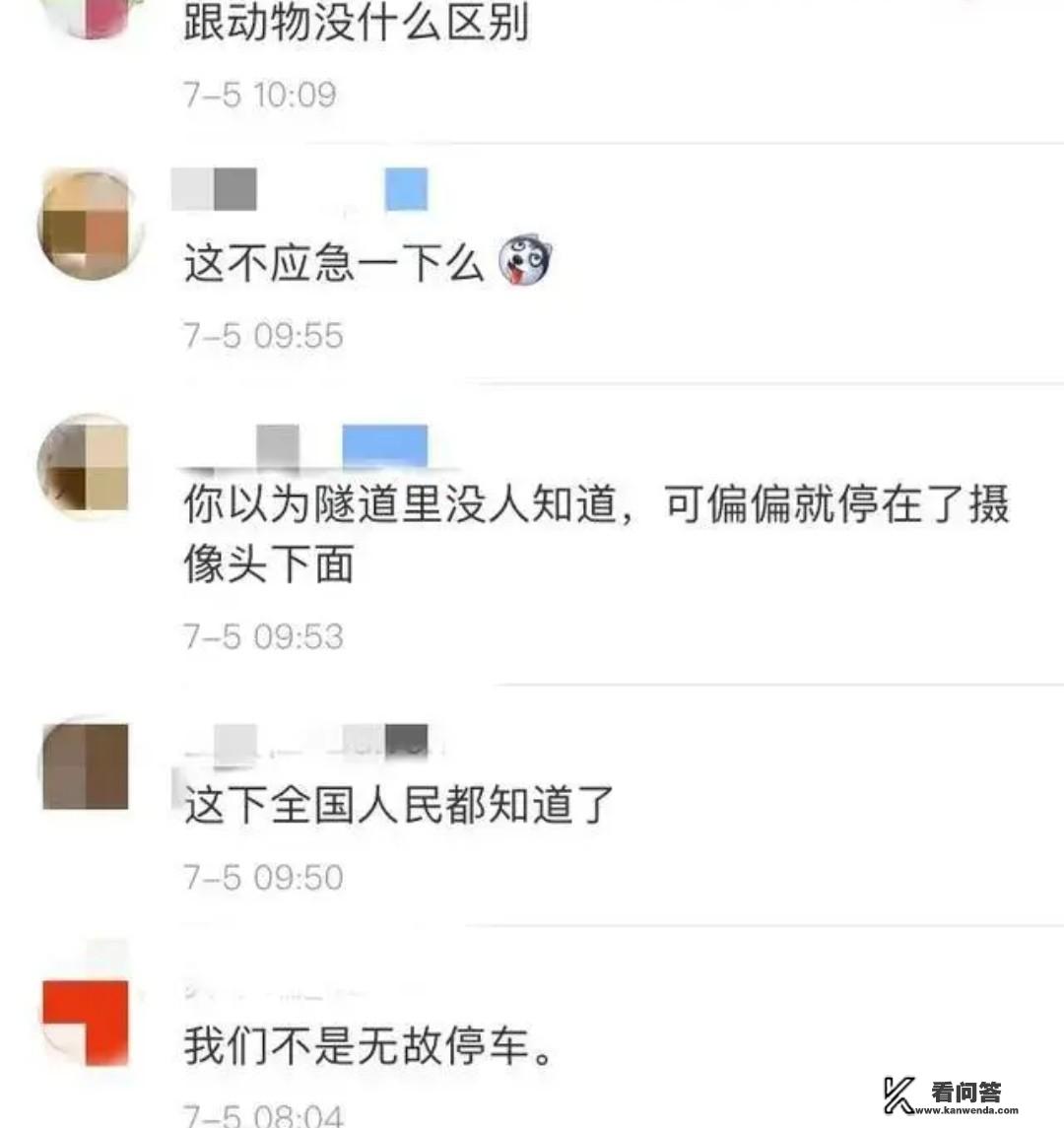 男女高速隧道内做不雅事件，你敢在隧道停车吗？有什么危害？电影情桃女主播在线观看