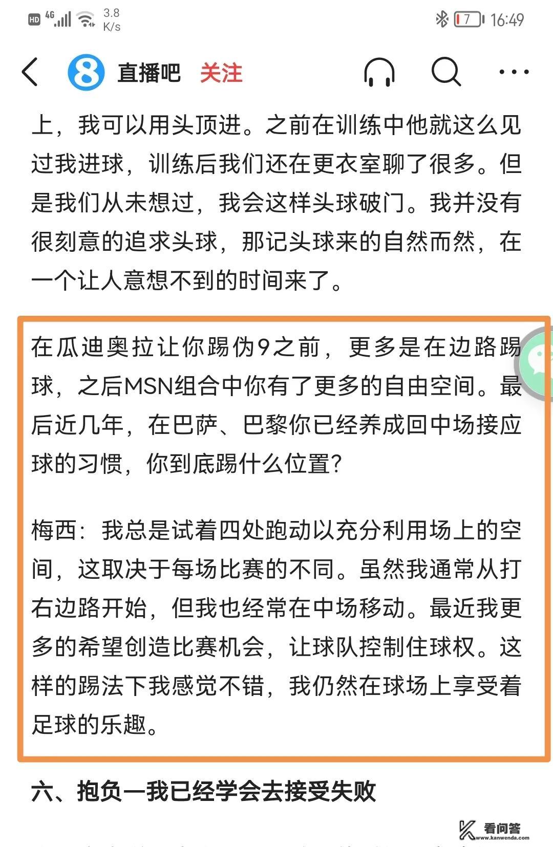 梅西在法甲，17轮只有一个进球，因为岁数大了？还是法甲太厉害？法甲最佳球员年龄