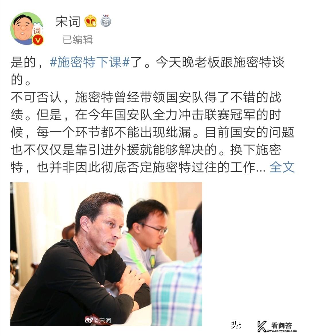 施密特已下课，国安新帅是热内西奥！这是无底蕴、无人情的表现吗？法甲停赛韩国国脚