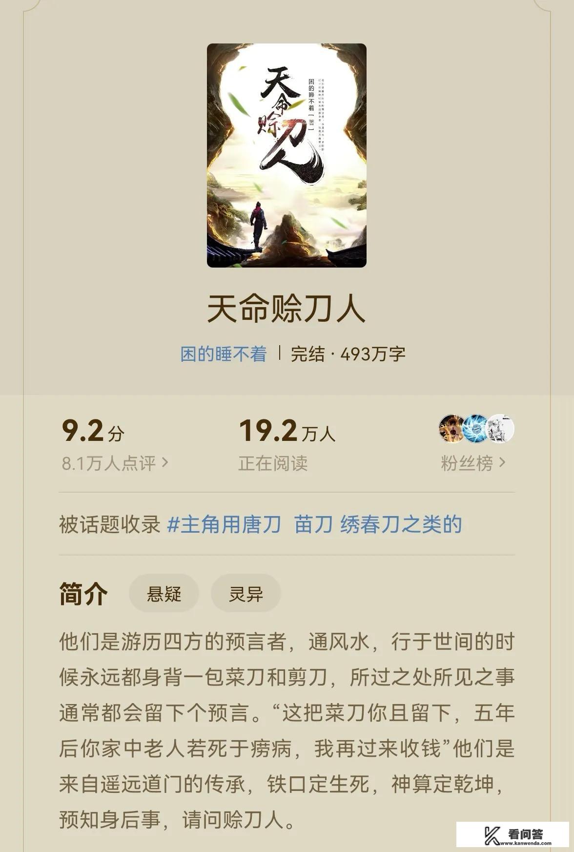 有哪些小说可以推荐？无尽之道小说免费阅读