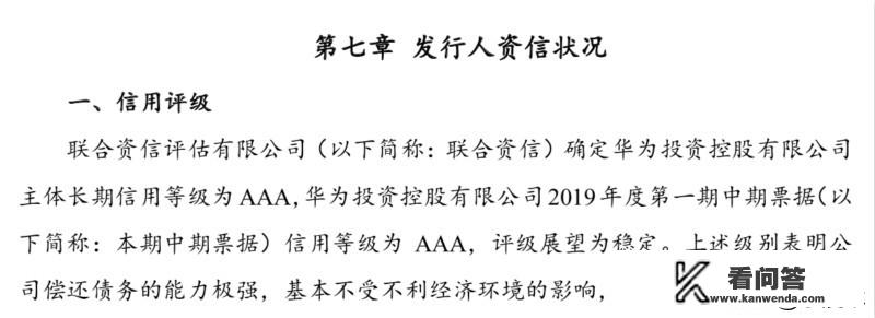 华为货币现金储备高达1800亿，为何还要在国内发行债券融资，难道真的缺钱了？华为金融危机