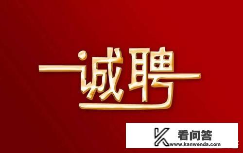 你们是怎么了解到的河北各大医院招聘信息？河北高校人才招聘