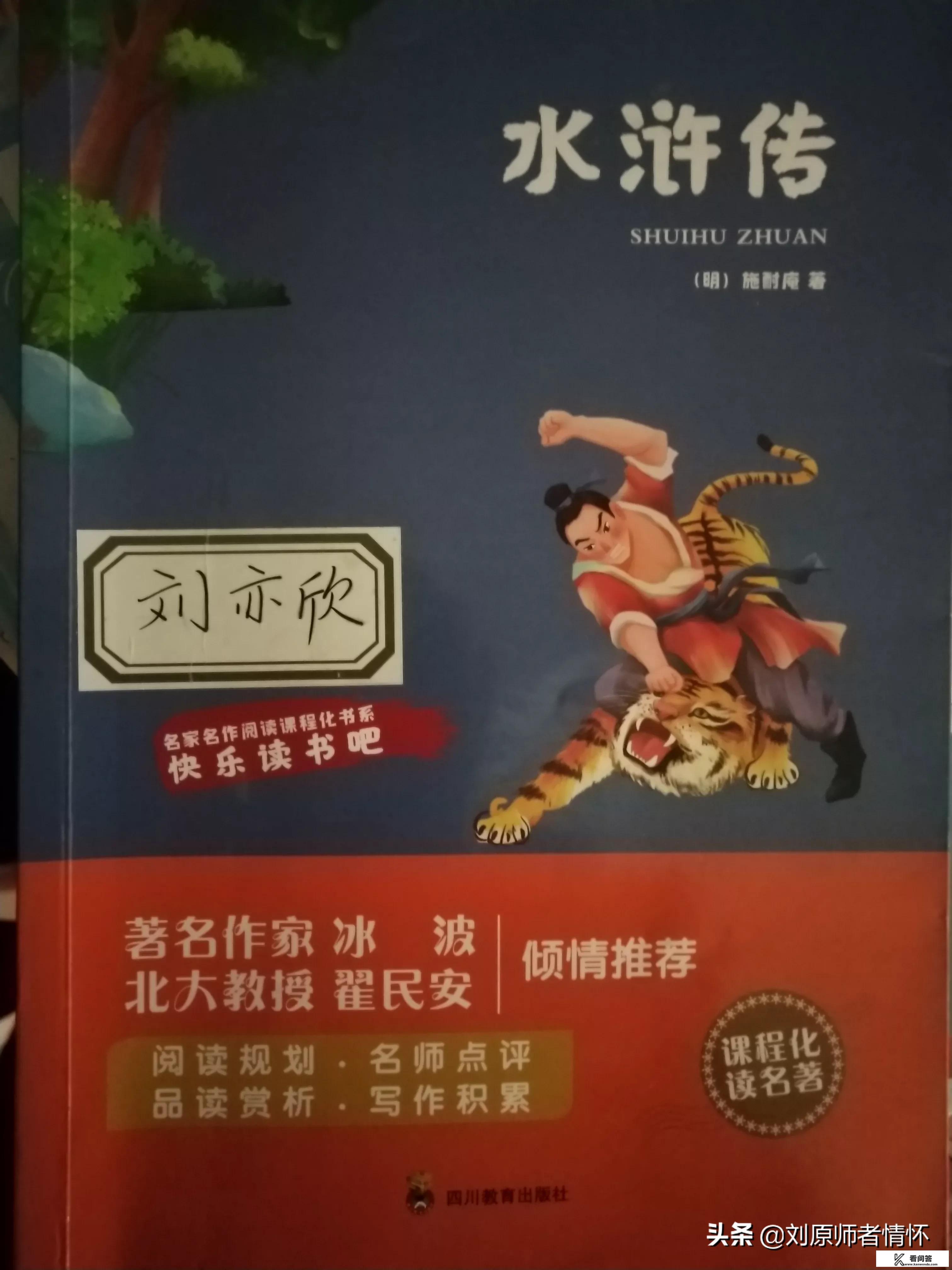 有小学五年级四大名著阅读练习题分享一下吗？金陵小说演义免费阅读