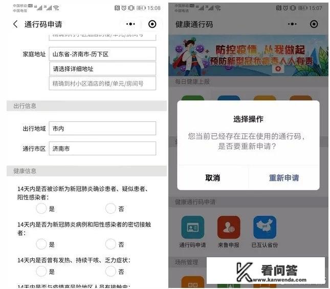 现在省外的来济南还需要隔离吗？_济南图书管理员招聘