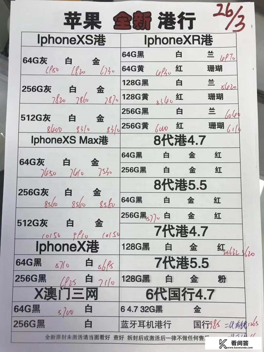 美版无锁iPhonexs值得买么？在哪里买比较合适呢