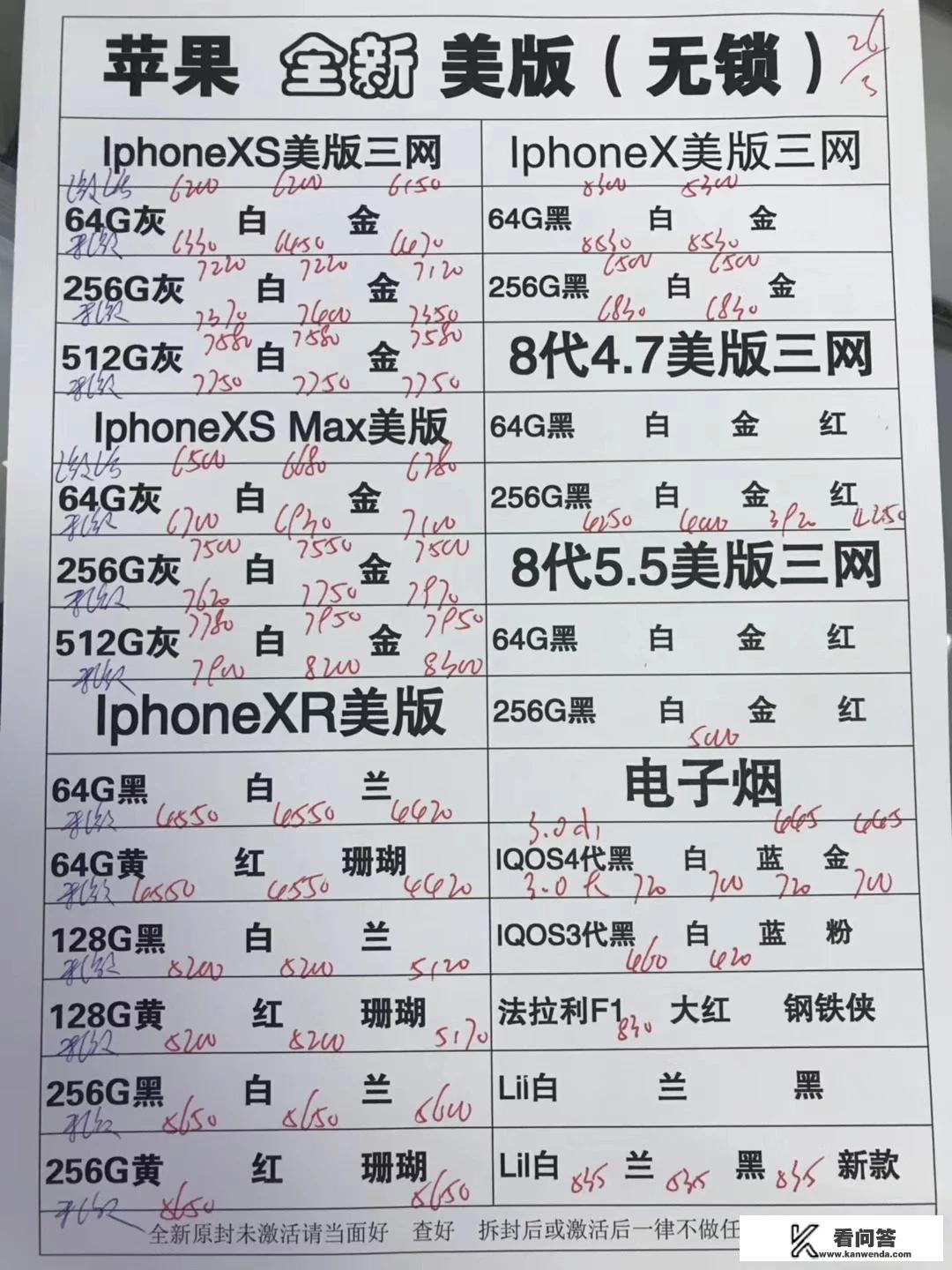 美版无锁iPhonexs值得买么？在哪里买比较合适呢