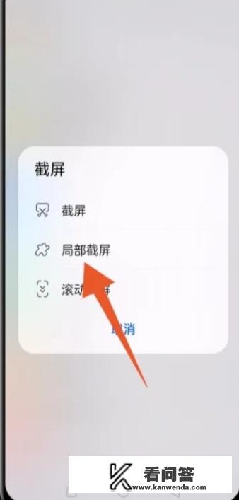 华为手机截屏六种方法