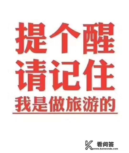 疫情期间的从事旅游行业朋友们，你们都在做什么？转业了么