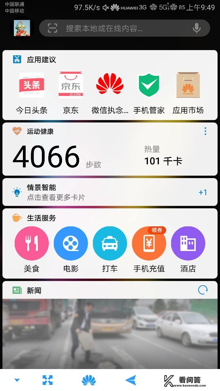 华为荣耀V9 6G+128G手机同价不同质问题，为什么不低价EMMC加价UFS