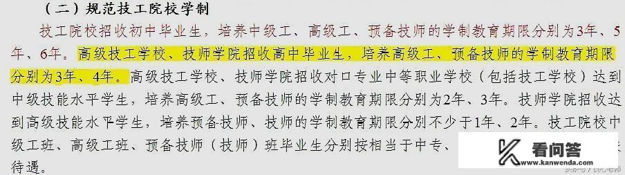 职高毕业生的学历和正常的专科毕业生的学历一样吗