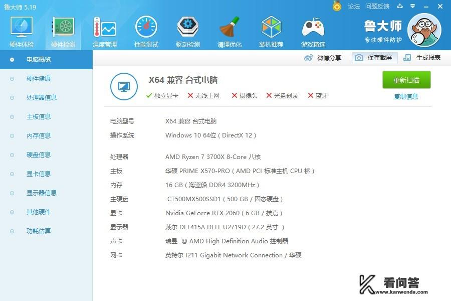 组装机主要玩游戏用安win7还是win10理由为何？组装过程有什么注意事项