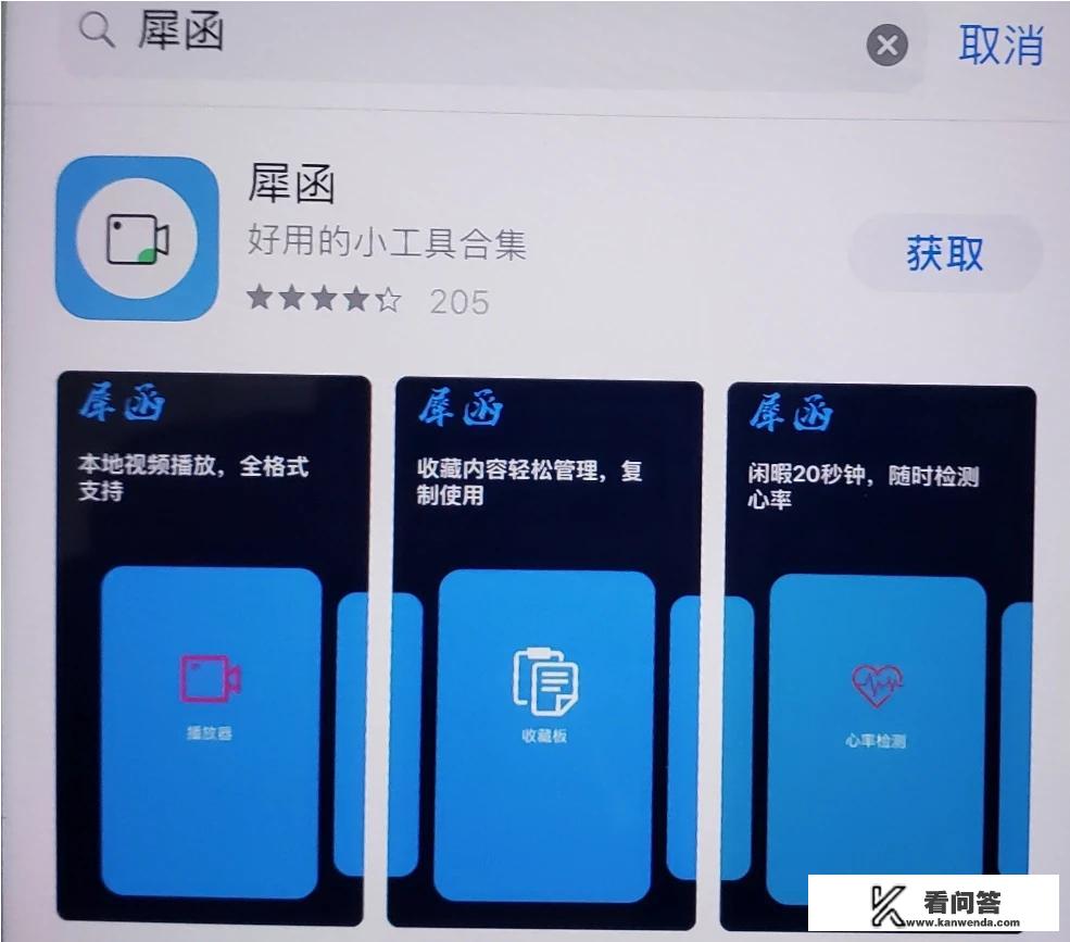 appstore上有没有可以代替麻花影视的好软件