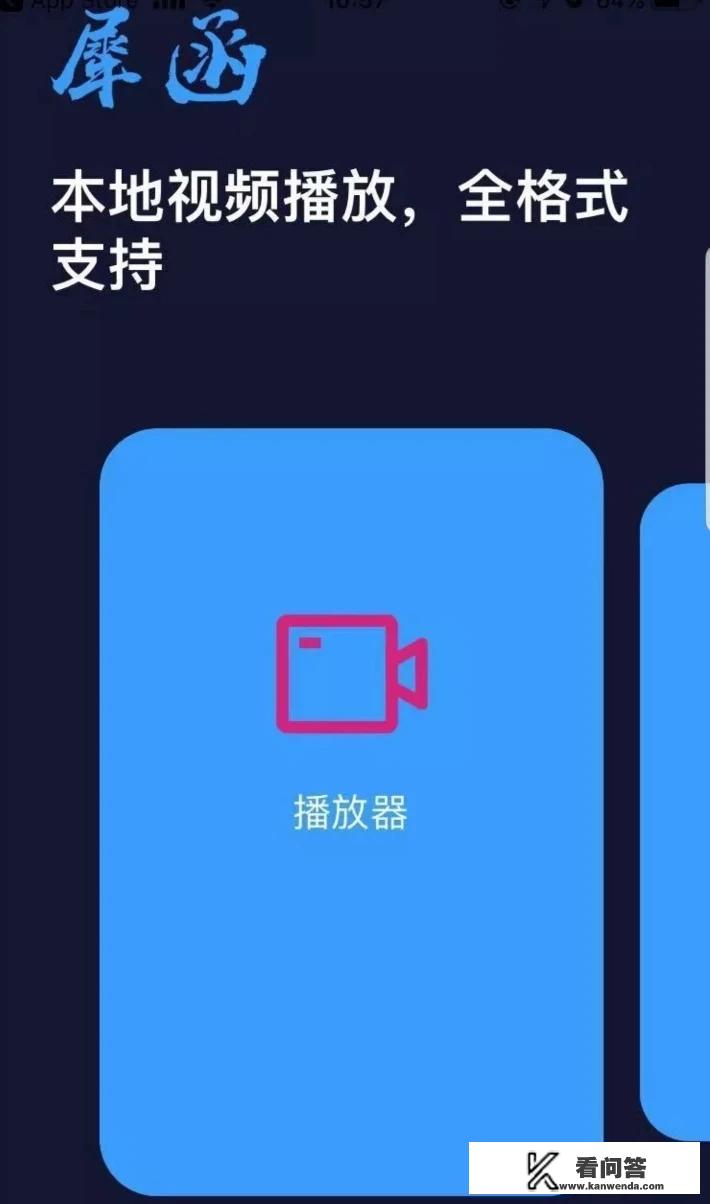 appstore上有没有可以代替麻花影视的好软件