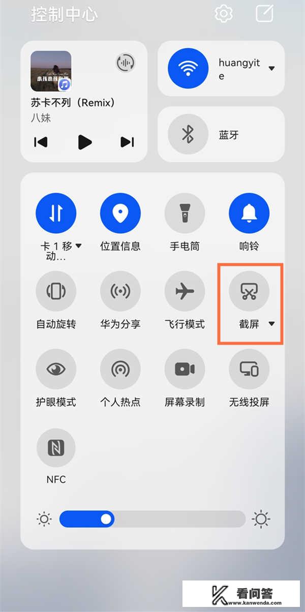 华为nova 9截图是哪个按键