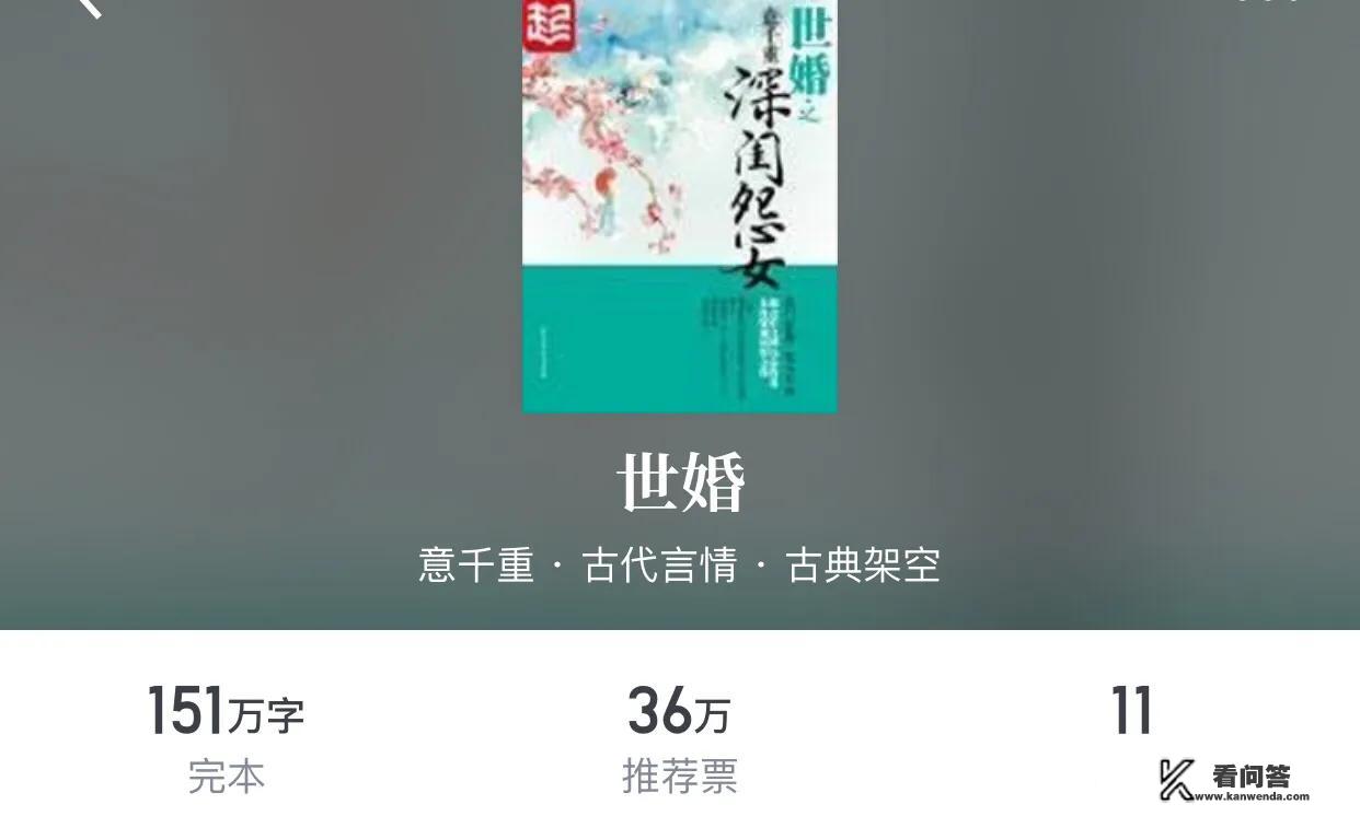 哪一本网络小说可以让您重复翻看？可以留下书名吗