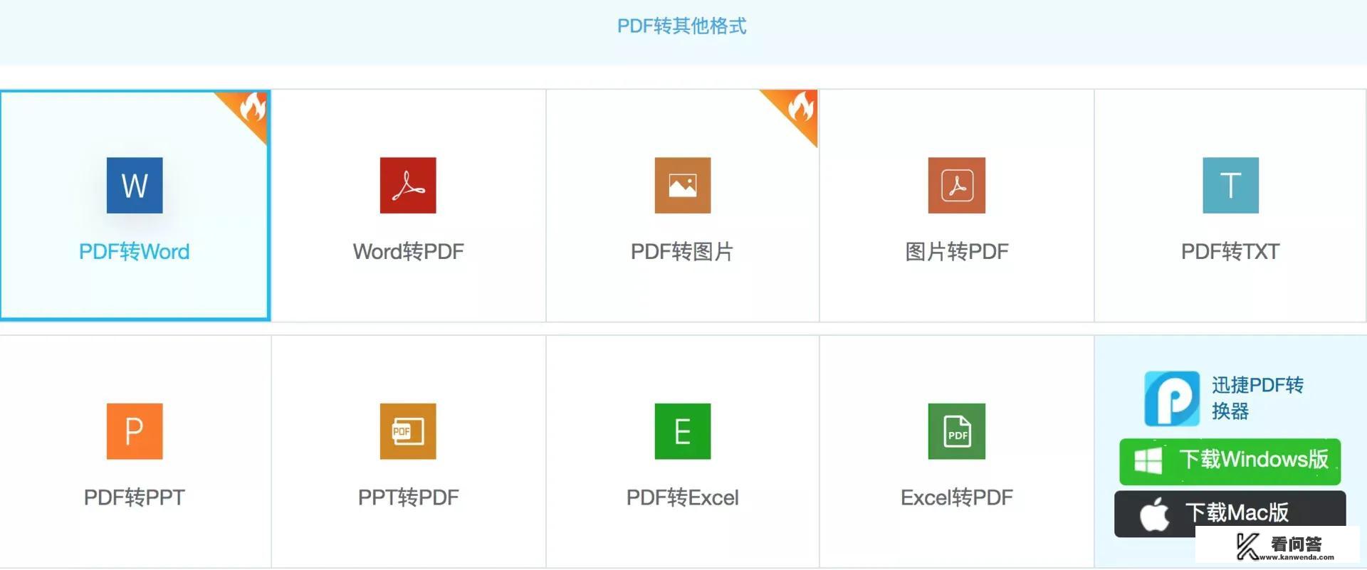 生涯发展报告pdf怎么写