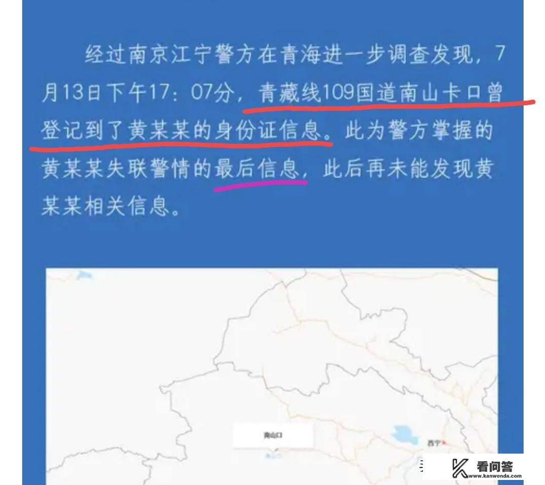 这个独闯青海的女大学生能找得到么