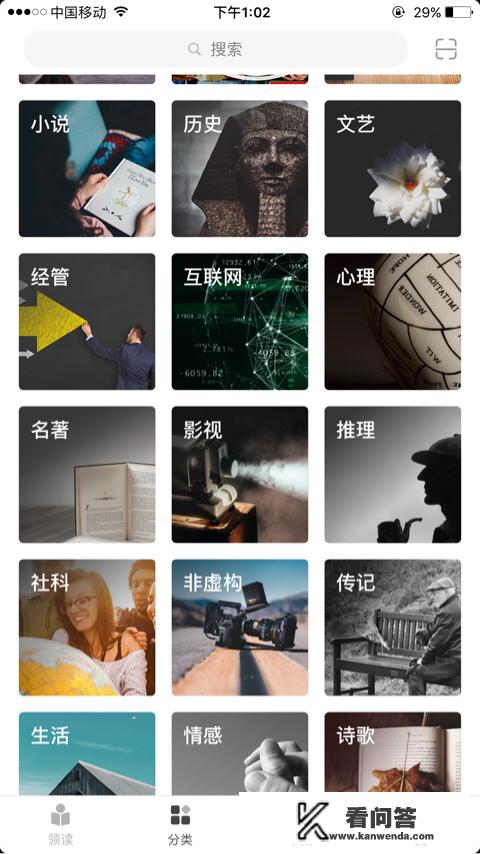 有哪些可以看文学书籍的APP