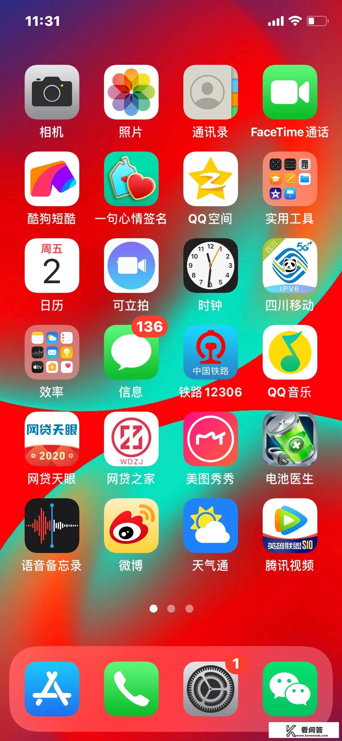 你们的手机有什么绝对不卸载的软件