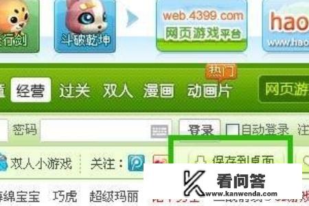 在淘宝上买的单机游戏合集，在百度网盘里怎么下载？具体怎么操作