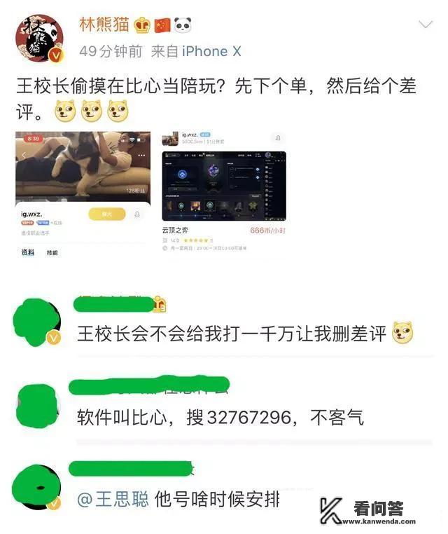 王思聪“陪玩账号”曝光，666元一小时，共接单14笔，消费金额却高达12万，你有何看法