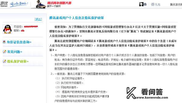 为什么微信小程序的游戏要实名