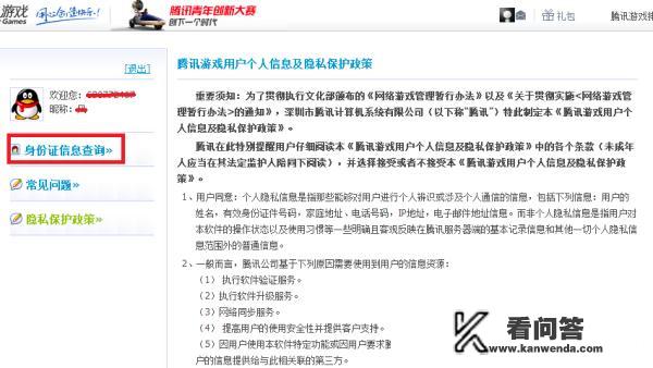 为什么微信小程序的游戏要实名