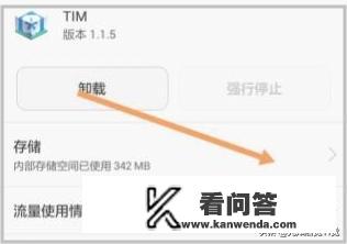 华为手机怎么把软件移到sd卡