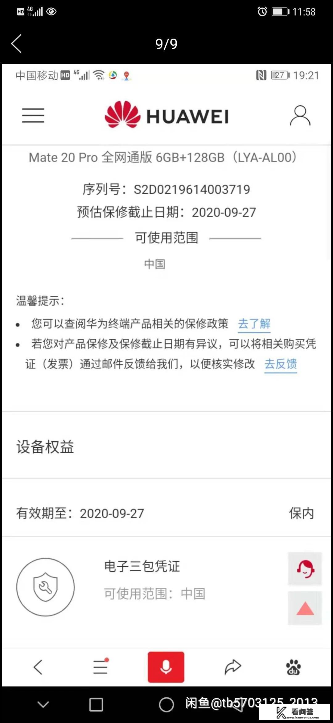 为什么王者荣耀离线模式不见了2021