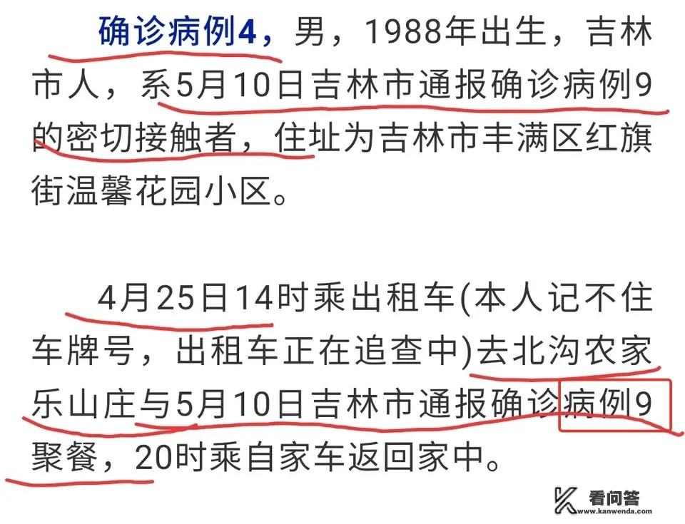 吉林舒兰9号病例传染的人最多，传染链最长，是不是一号病人呢