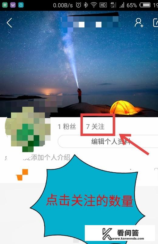 快手怎样一次性把关注全部取消