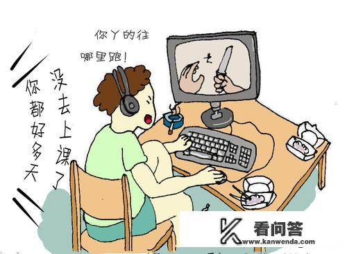 西南交大6名学生沉迷网络游戏被退学，你怎么看