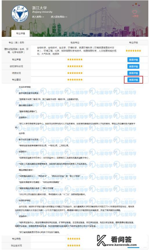 想学环境专业（比如环境工程和环境科学），有推荐的好大学吗