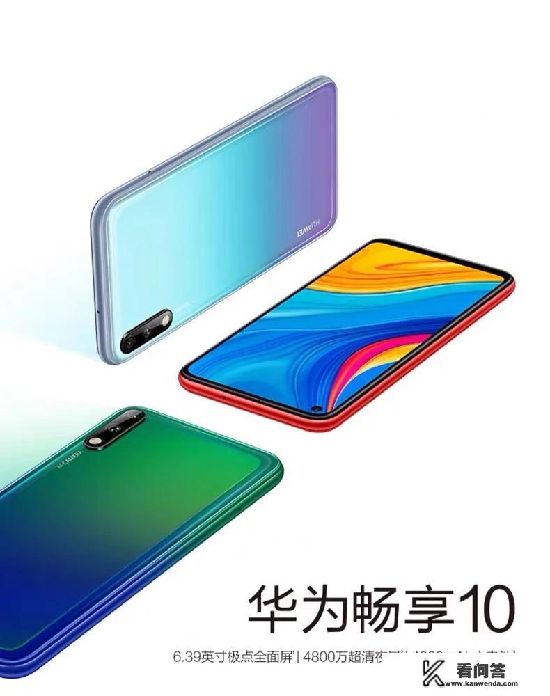 vivo y3和华为畅享10哪个手机好