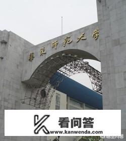 中国人数最多的师范大学排名