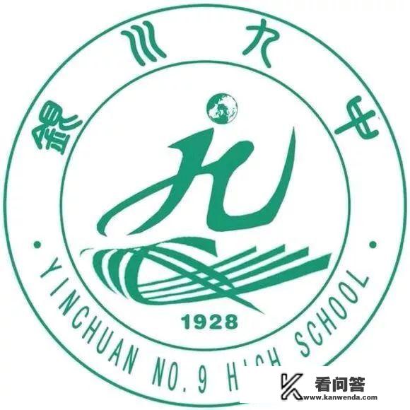 银川中学的校徽