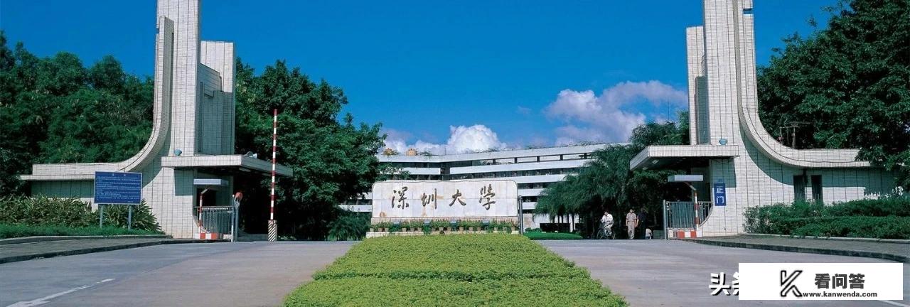 深圳大学成人教育学院怎么样