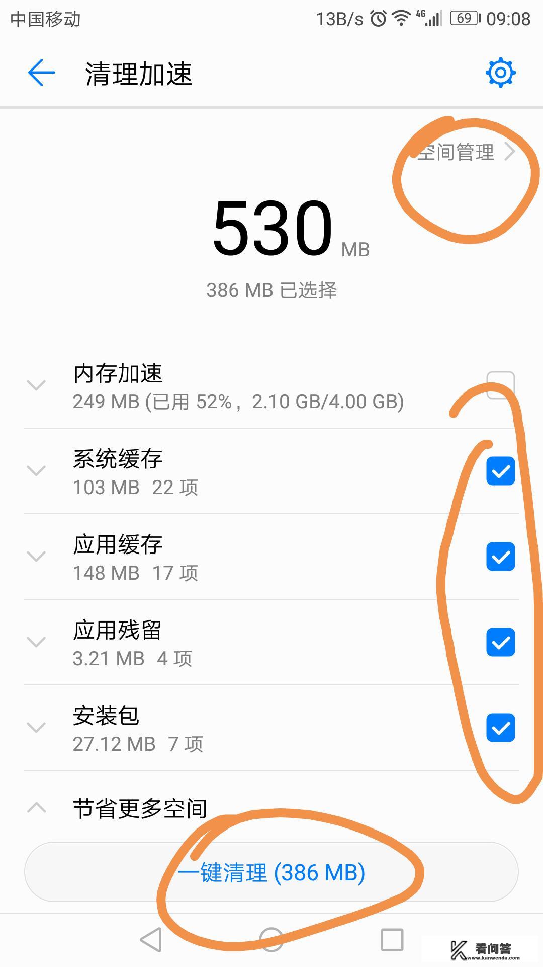 华为真的有那么好，为什么我的荣耀v9用着还是那么卡