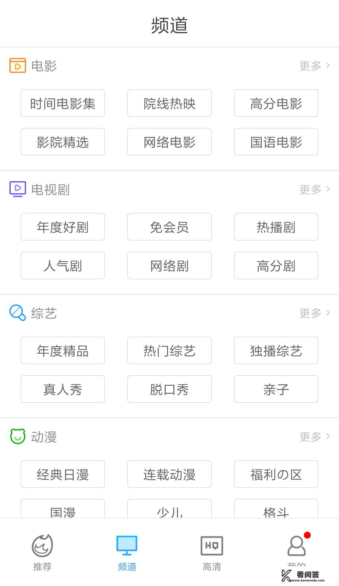 东方福利网怎么看电影