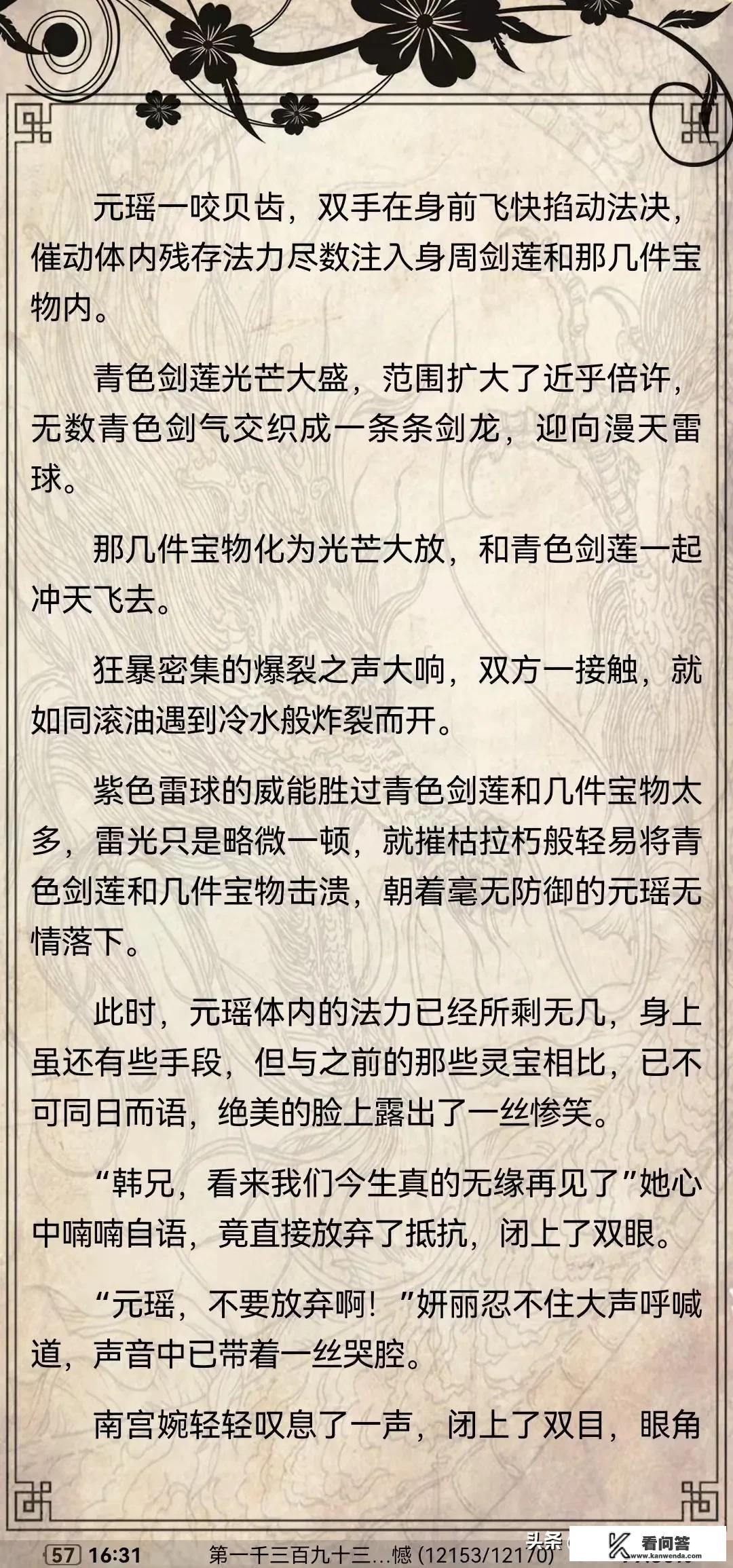 刚在头条里看的小说找不到了