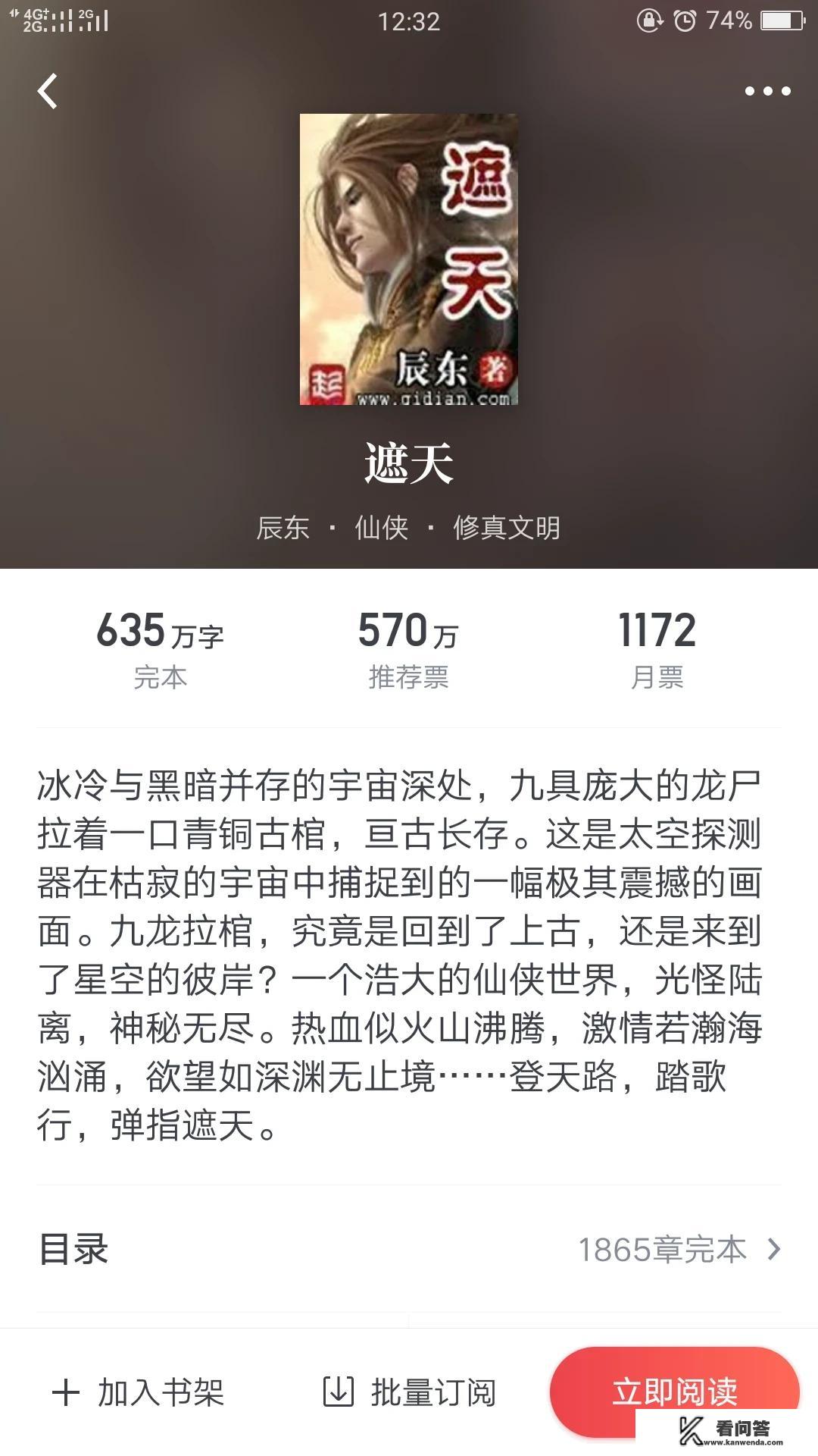 小说书龄已经13年了，求推荐网络小说