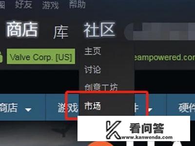 steam物品如何上架，出售物品