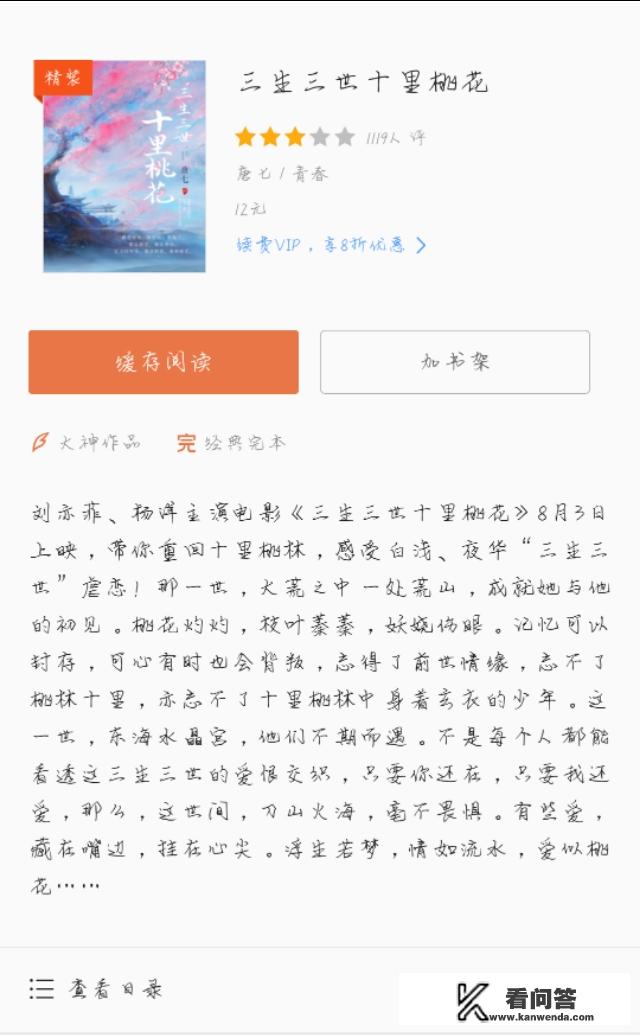 问“小说为什么以XX为题”，其实是在问什么