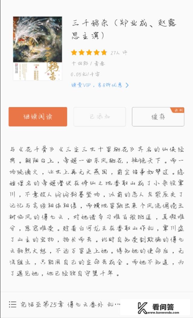 问“小说为什么以XX为题”，其实是在问什么