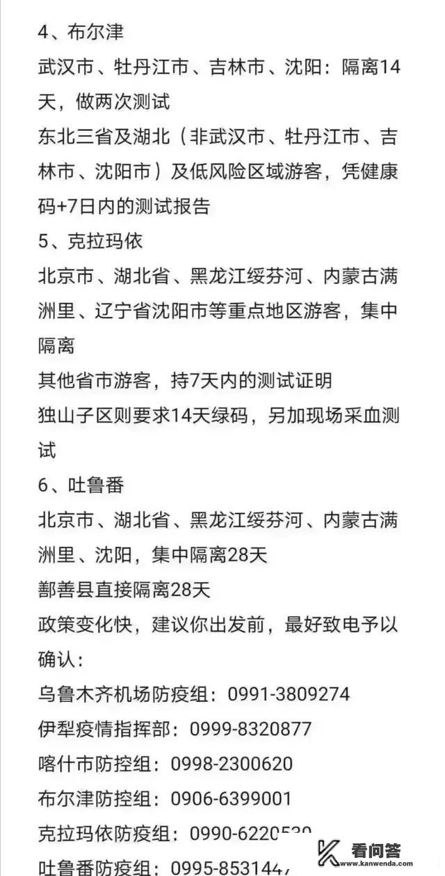 武汉人现在可以自驾游新疆吗